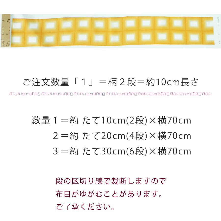 一越ちりめん生地 格子ぼかし(だいだい色)