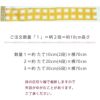 一越ちりめん生地 格子ぼかし(だいだい色)