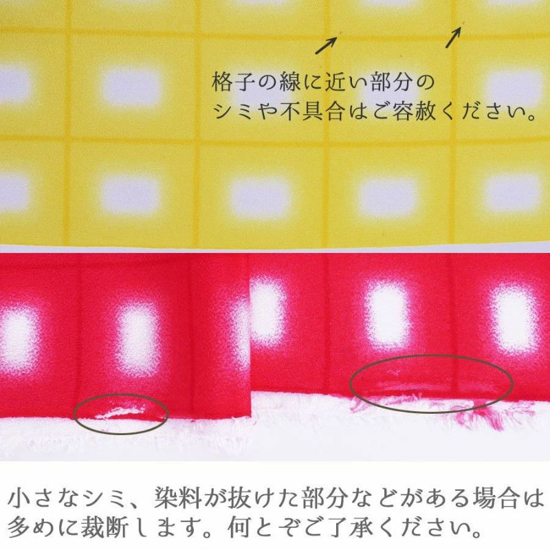 一越ちりめん生地 格子ぼかし(だいだい色)