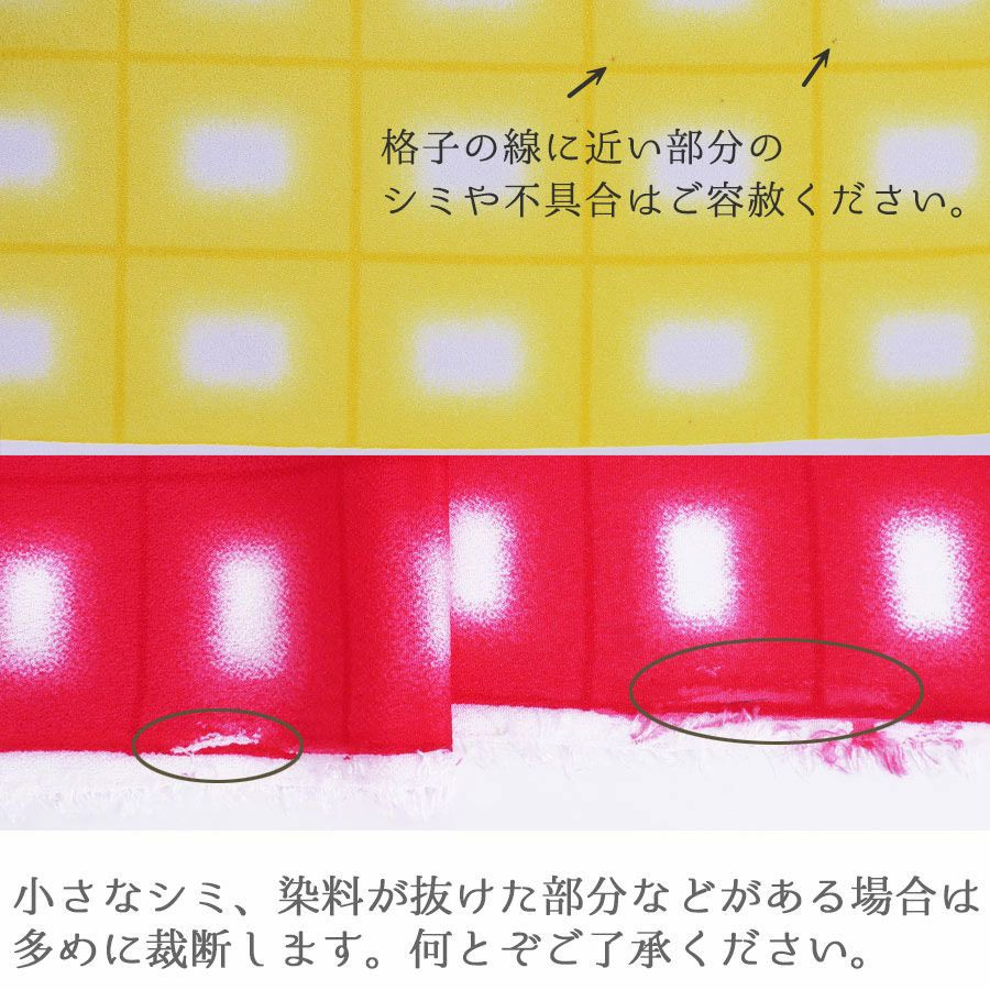 一越ちりめん生地 格子ぼかし(だいだい色)