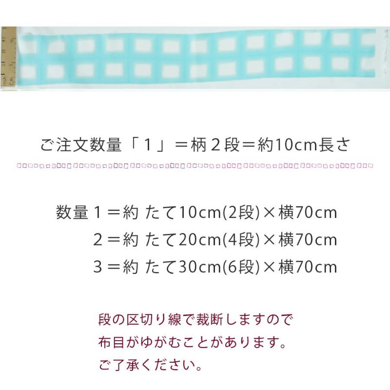 一越ちりめん生地 格子ぼかし(水色)