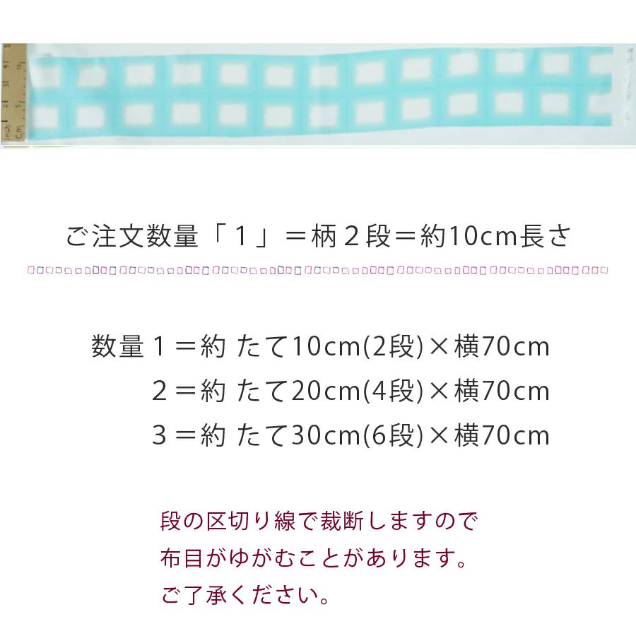 一越ちりめん生地 格子ぼかし(水色)