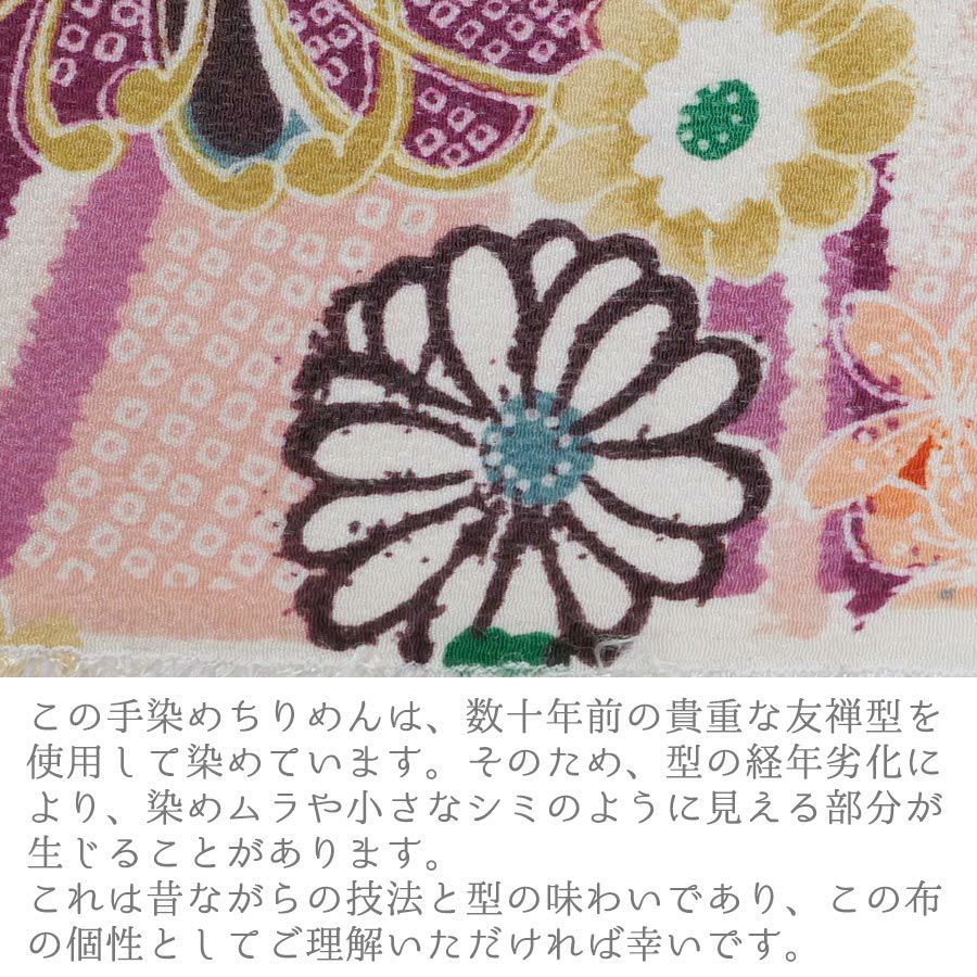 一越ちりめん生地 しぼりに花のし小槌文様(紫)