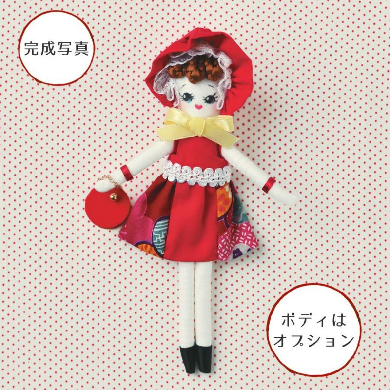 ドールチャームドレス手作りキット BUNKA DOLL(赤)