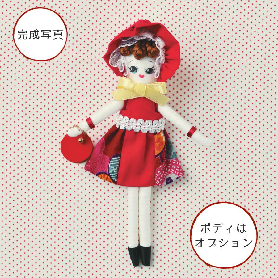 ドールチャームドレス手作りキット BUNKA DOLL(赤)