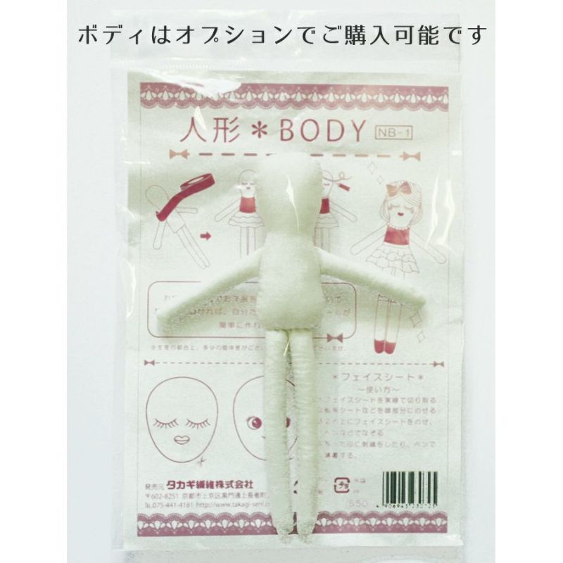 ドールチャームドレス手作りキット BUNKA DOLL(紫) |生地 和柄