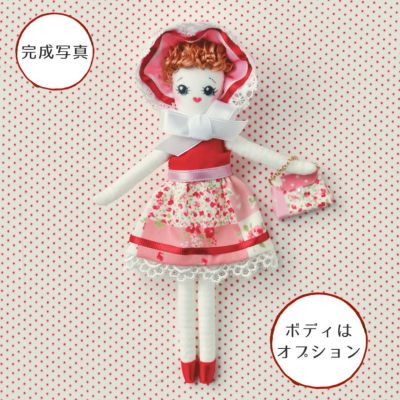 ドールチャームドレス手作りキット BUNKA DOLL(白) |生地 和柄/和布