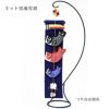 端午の節句/こどもの日 手作りキット こいのぼり京錦