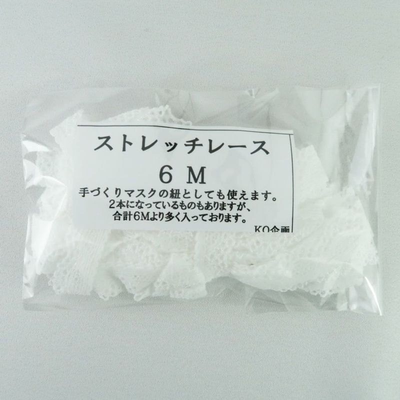 ストレッチレース白ホワイト