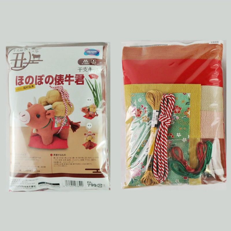 年賀きて兎、虎、牛、鼠初日カバー8枚セット￼￼ 年賀きて兎、虎、牛、鼠初日カバー8枚セット￼￼ backend