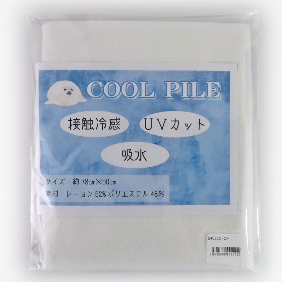 クールパイル生地(白) 接触冷感 UVカット