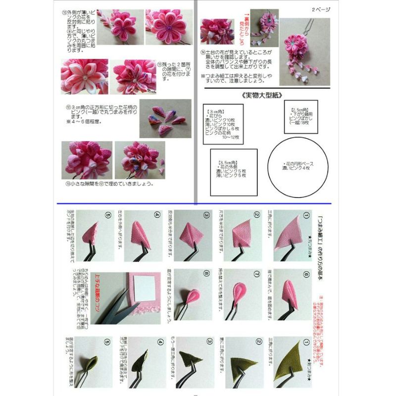 つまみ細工キット 花かんざし・二輪藤下がり(黄色) |生地 和柄/和布/ちりめん手芸通販布がたり