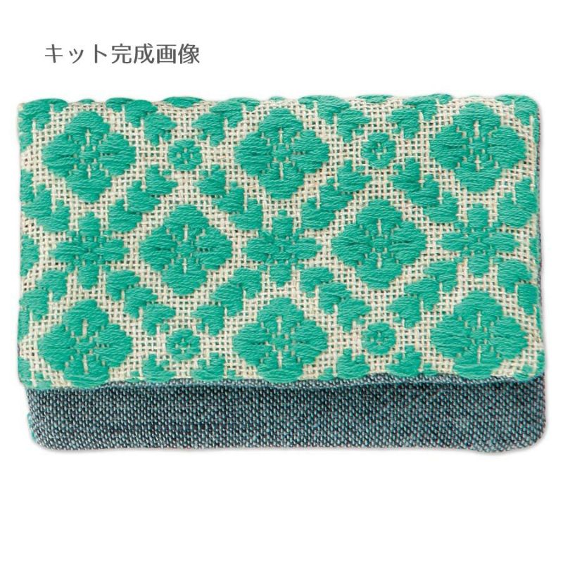 こぎんキット ザ・手仕事 カード入れ 翡翠色