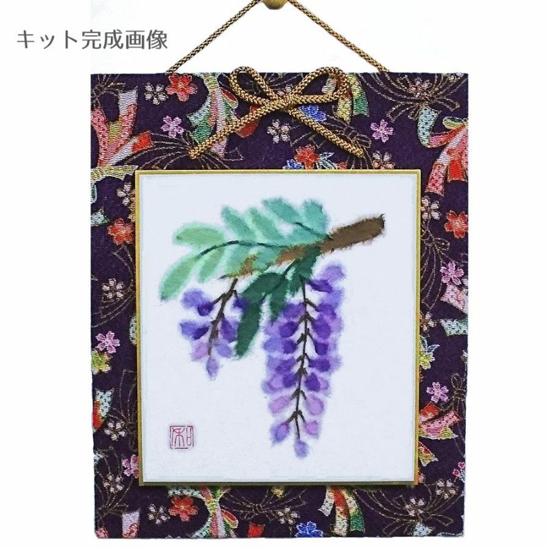 和紙ちぎり絵キット・ミニ壁掛け「藤」 |生地 和柄/和布/ちりめん手芸