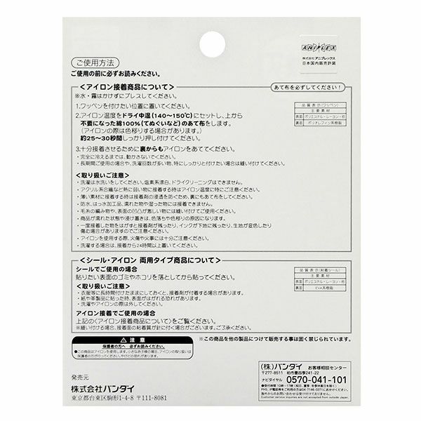 鬼滅の刃 竈門炭治郎 日輪刀のつば ワッペン(直径5cm) シール