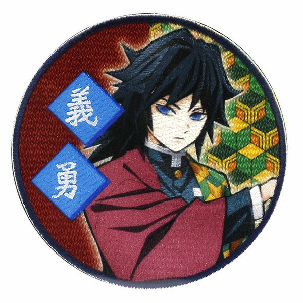 鬼滅の刃 冨岡 義勇(とみおか ぎゆう) ワッペン(直径8cm) シール兼用 
