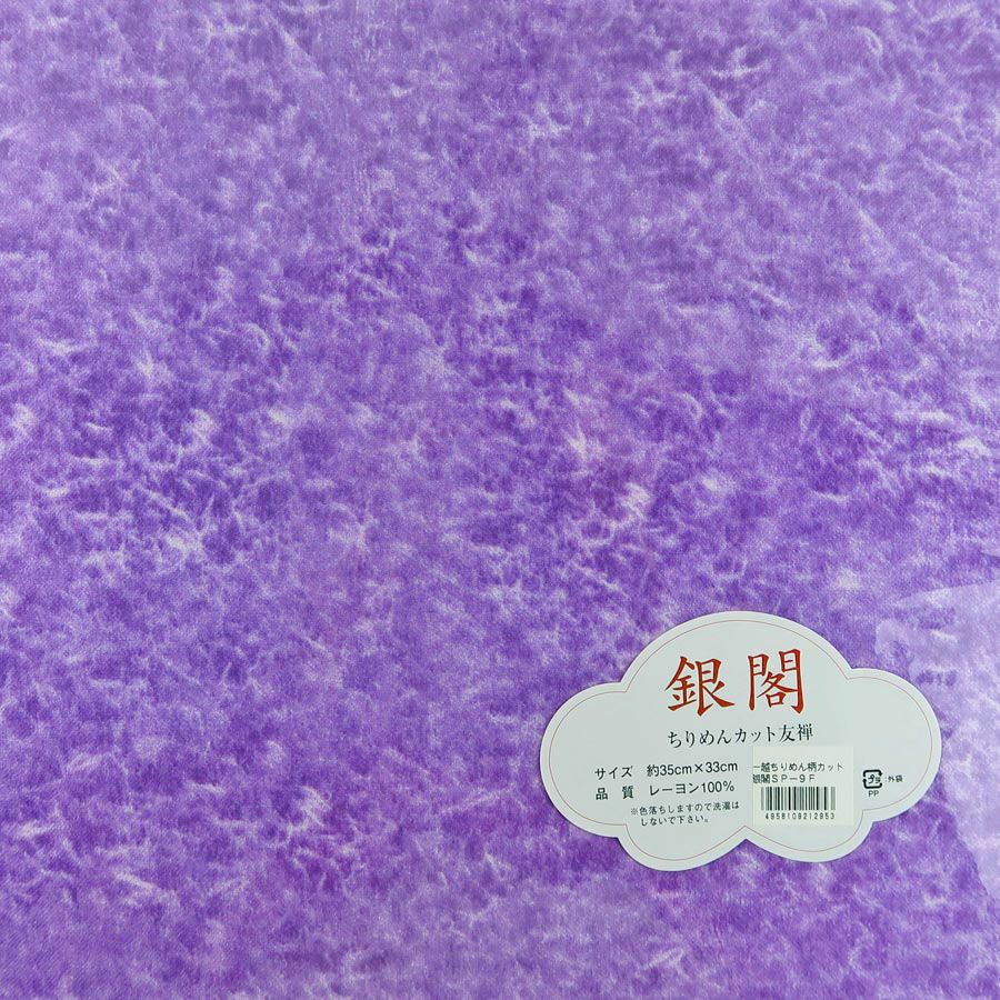 一越ちりめんぼかし柄|ちりめん生地・和布通販専門店《布がたり 一越ちりめんぼかし柄|ちりめん生地・和布通販専門店《布がたり
