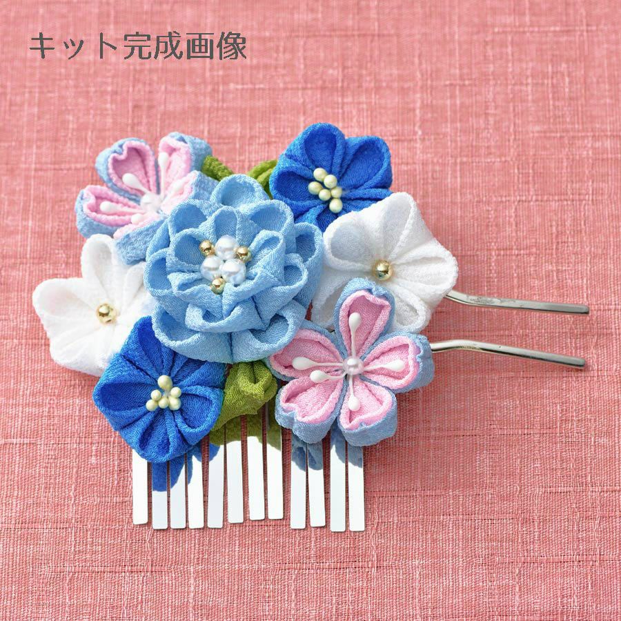 京ちりめんつまみ細工キット 可憐・かんざし(水色) |生地 和柄/和布 