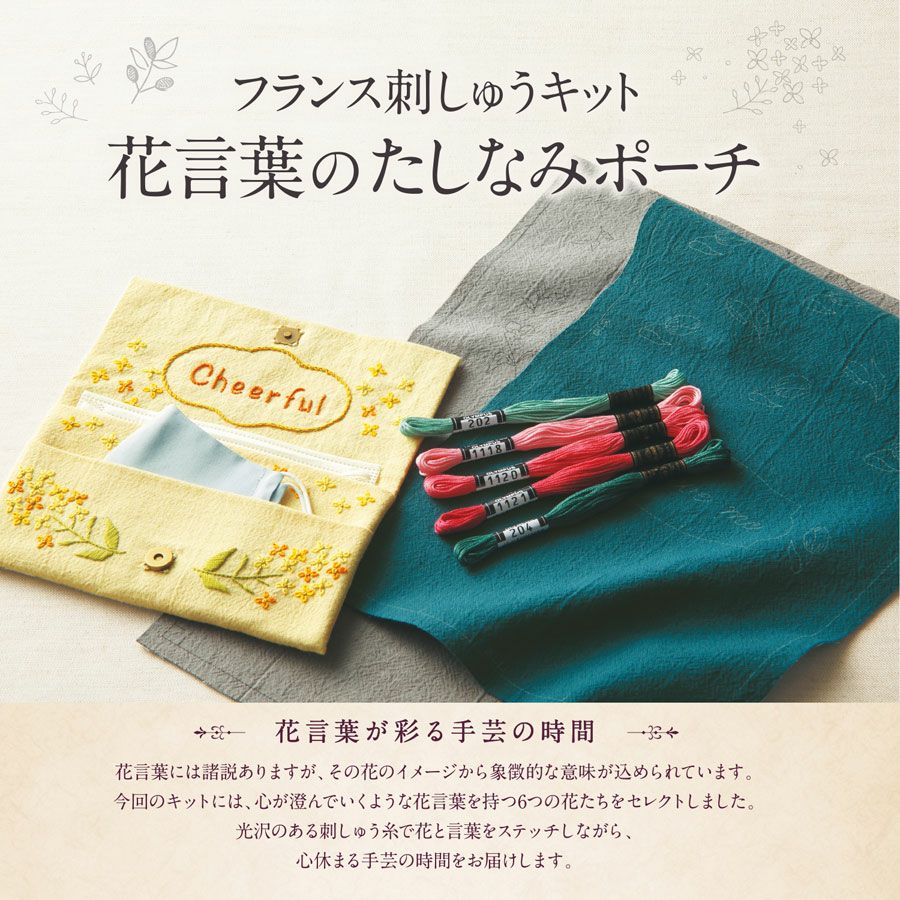 ［希少］刺繍本/Pensées et violettes 5-A-3626 希少］刺繍本/Pensées et violettes 5-A-3626