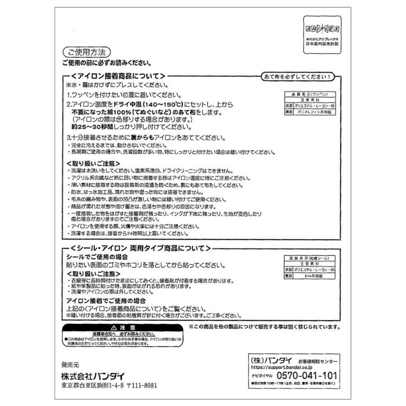 鬼滅の刃 竈門 炭治郎(かまど たんじろう) 全身ワッペン(幅76mm 鬼滅の刃 竈門 炭治郎(かまど たんじろう) 全身ワッペン(幅76mm