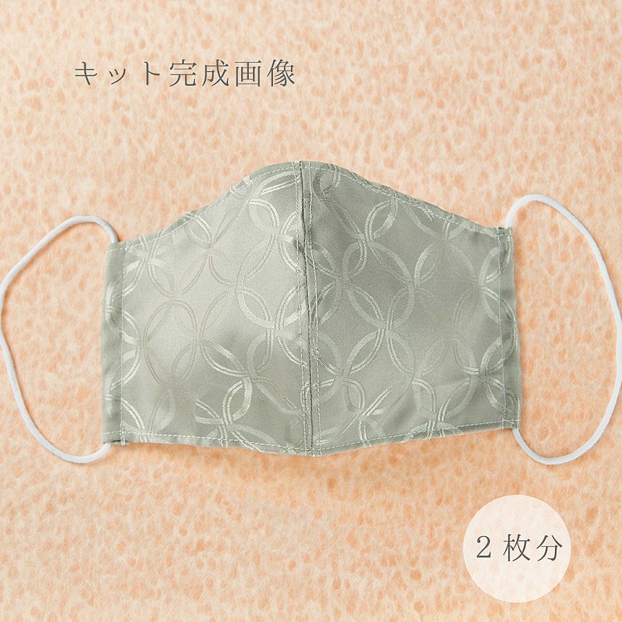 和柄マスク手作りキット(グレー)