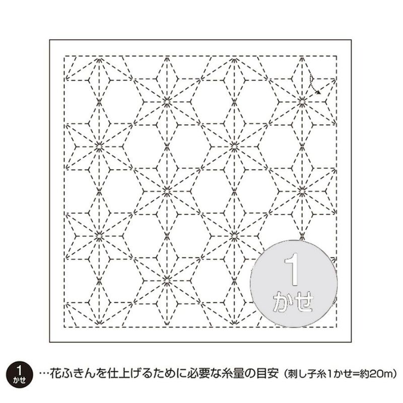 刺し子布 花ふきん布パック(飛び麻の葉・白)