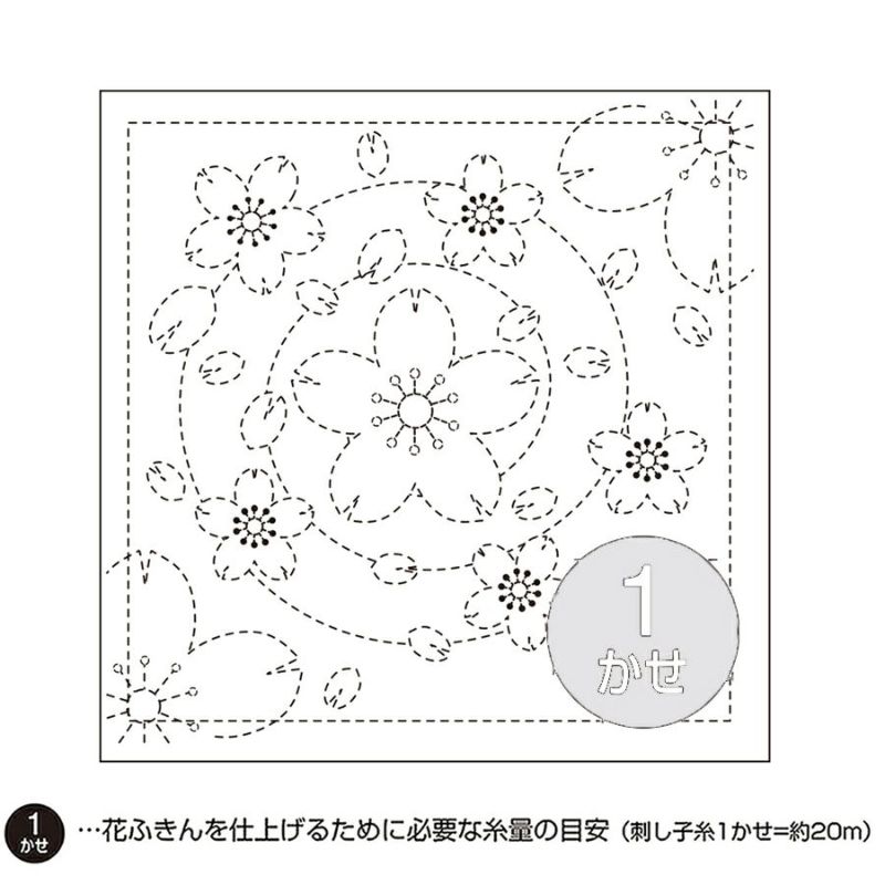 刺し子布 花ふきん布パック(水辺の桜・白) |生地 和柄/和布/ちりめん手芸通販布がたり