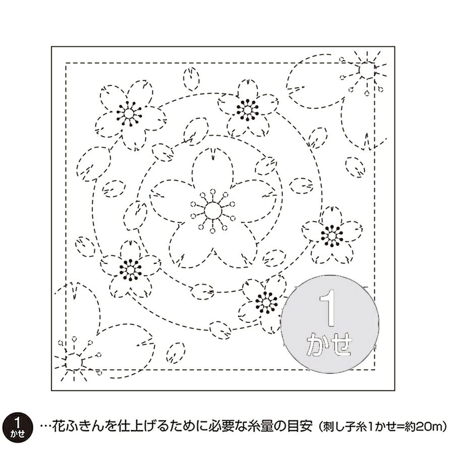 刺し子 花ふきん 多色刺し ＝桜花＝ ご予約ページ いきり立ち