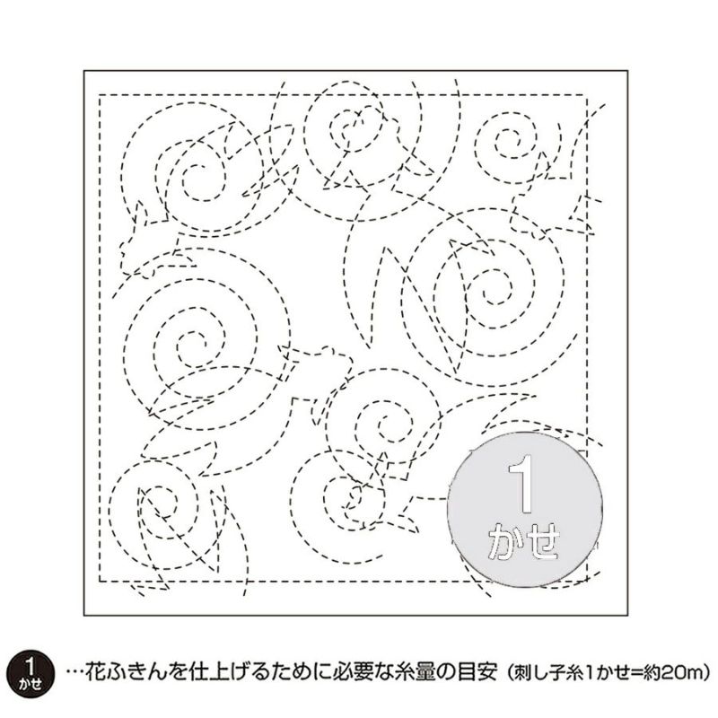 刺し子布 花ふきん布パック(納涼きんぎょ・白)