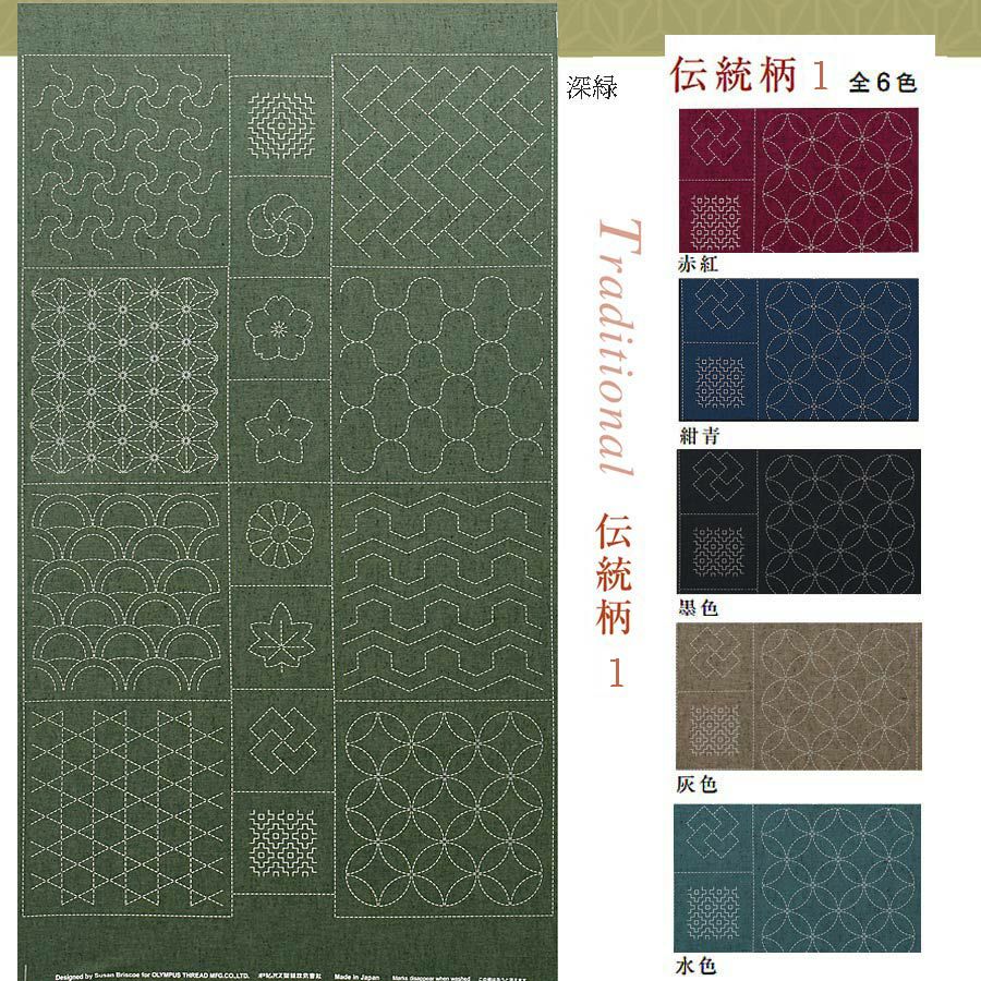 刺し子紬「伝統柄コレクション1」約108×61cm (洗うと消えるプリント) |生地 和柄/和布/ちりめん手芸通販布がたり