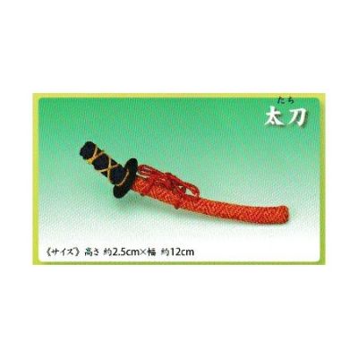ランキング5位キット・つるし飾りパーツ単品 太刀