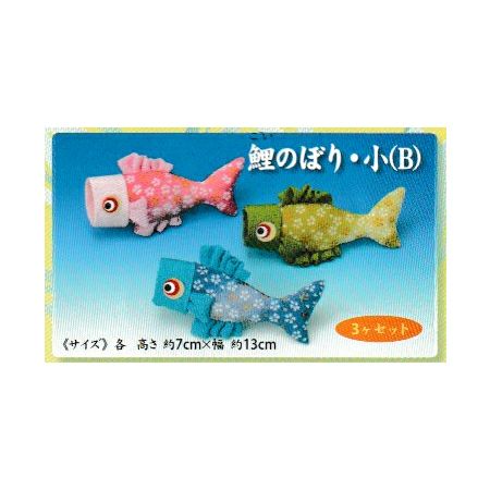 キット・つるし飾りパーツ単品 鯉のぼり/小B