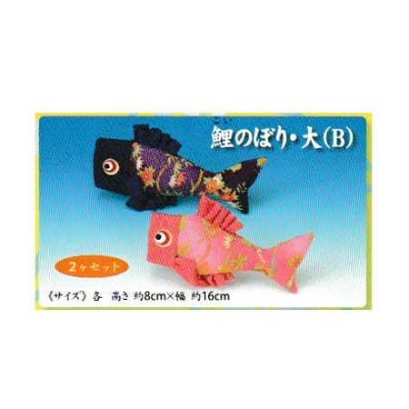 キット・つるし飾りパーツ単品 鯉のぼり/大B
