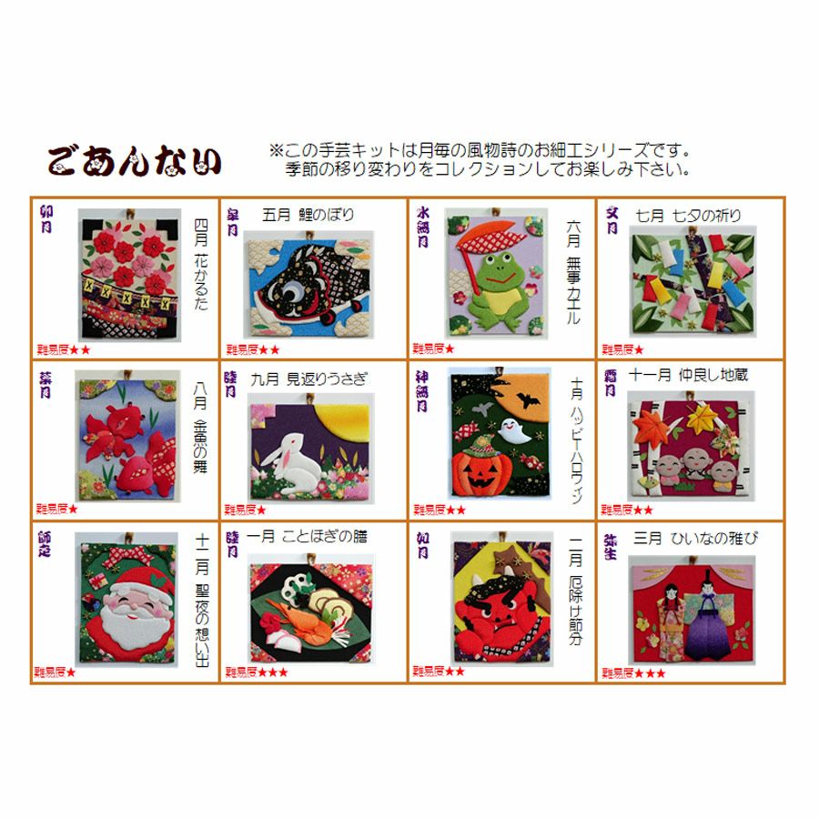 押絵キット・月々の彩「7月七夕の祈り」 |生地 和柄/和布/ちりめん手芸