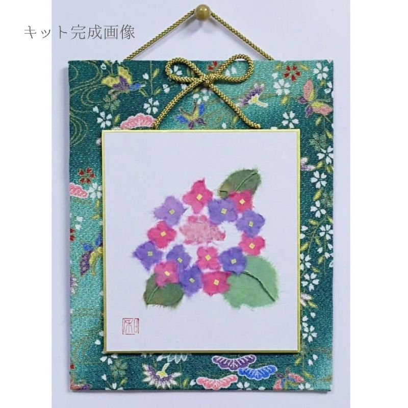 和紙ちぎり絵キット・ミニ壁掛け「紫陽花」