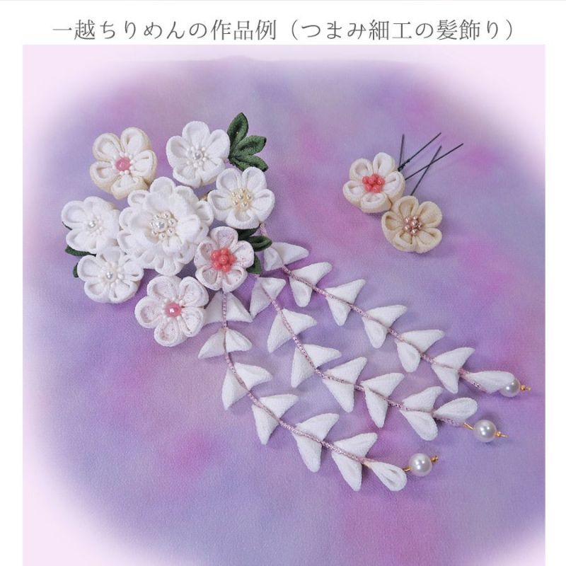 都一越ちりめん無地7色セット(各22×16.5cm) |生地 和柄/和布/ちりめん手芸通販布がたり