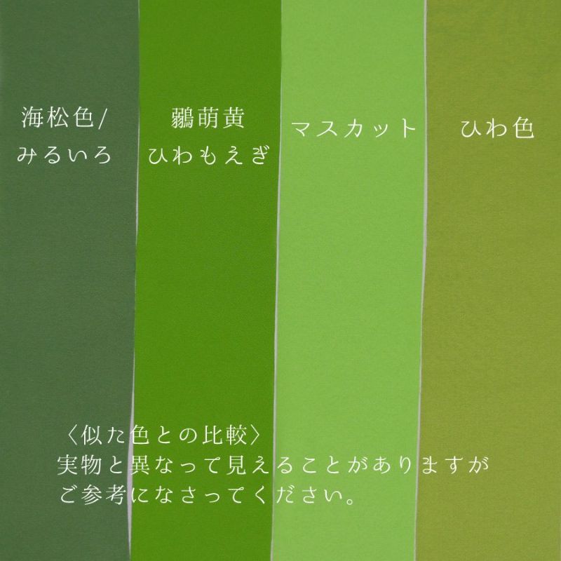 無地一越ちりめん(海松色/みるいろ) 10cm単位 切り売り |生地 和柄/和布/ちりめん手芸通販布がたり