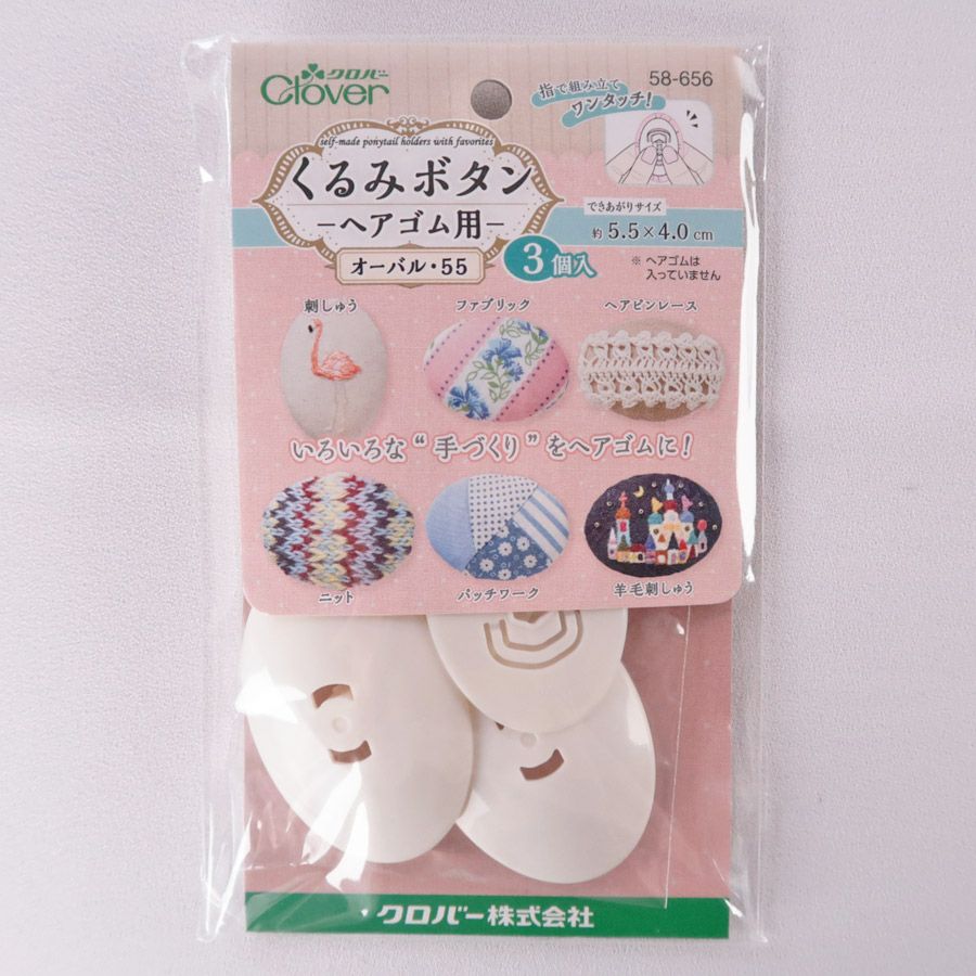くるみボタン ヘアゴム用＜オーバル55・3個入＞ 5.5×4.0cm |生地 和柄  