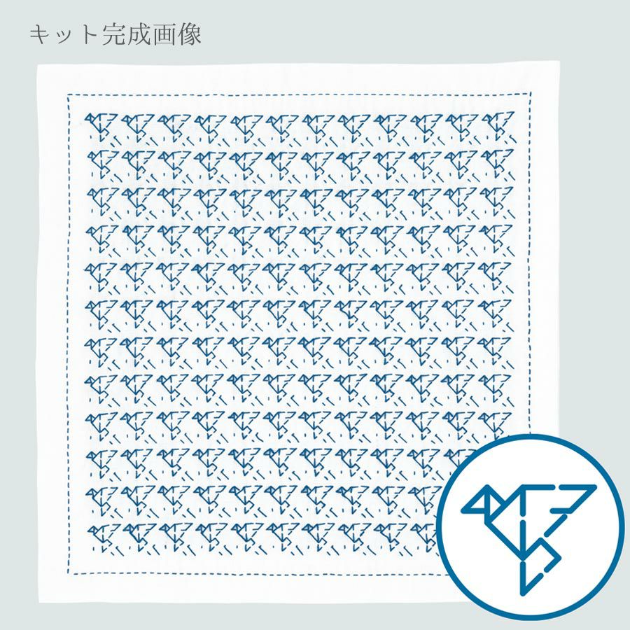 刺し子キット 一目刺しの花ふきん 折り紙 小鳥