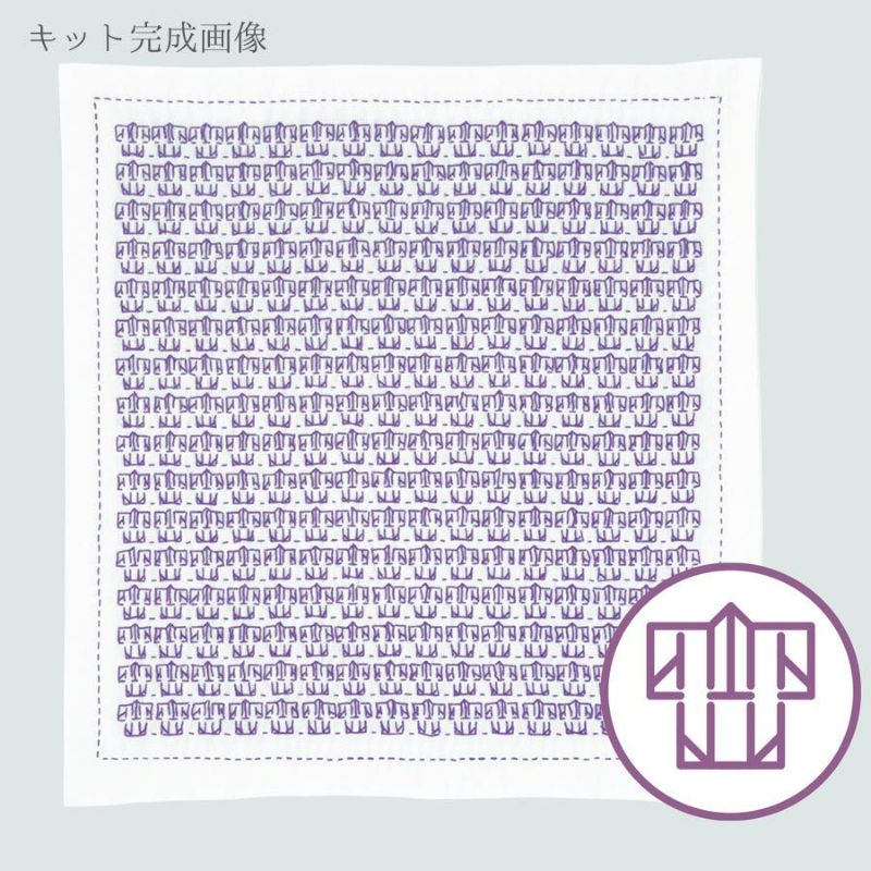 刺し子キット 一目刺しの花ふきん 折り紙 着物