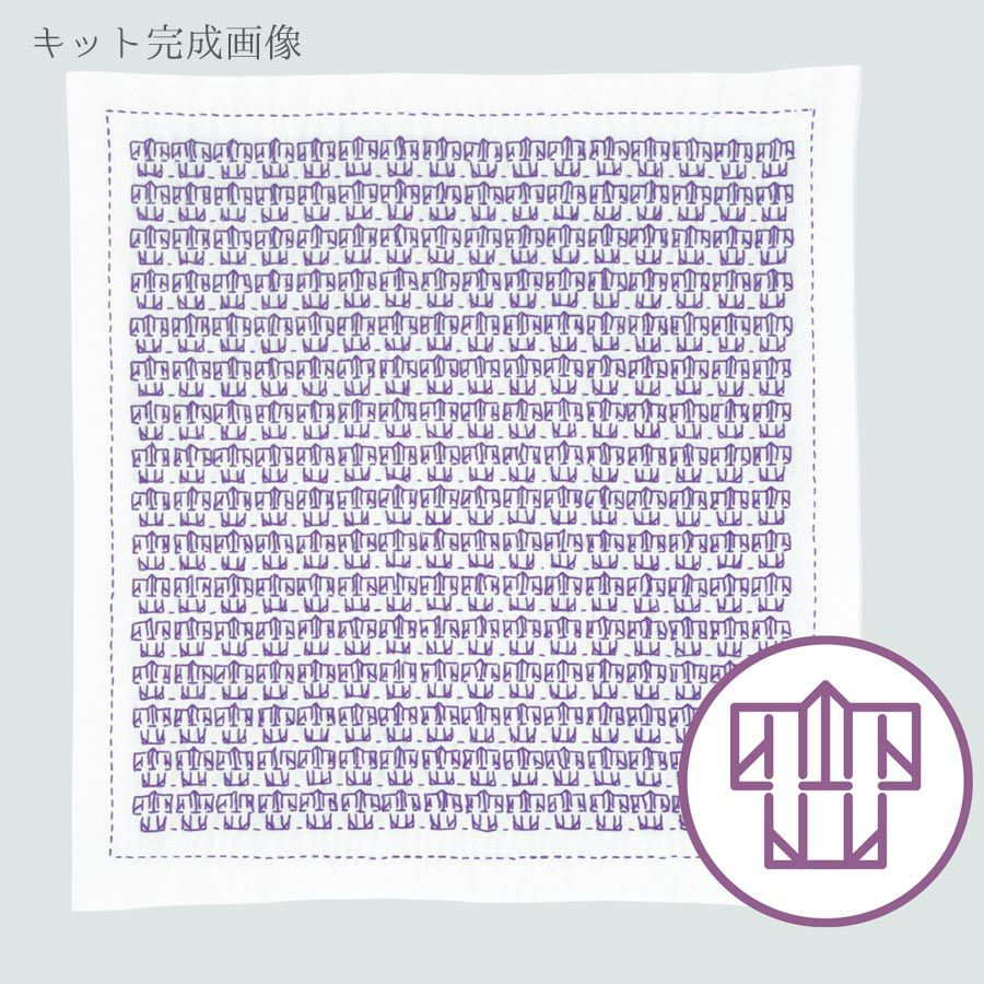 刺し子キット 一目刺しの花ふきん 折り紙 着物