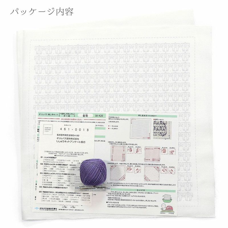 刺し子キット 一目刺しの花ふきん 折り紙 着物 |生地 和柄/和布