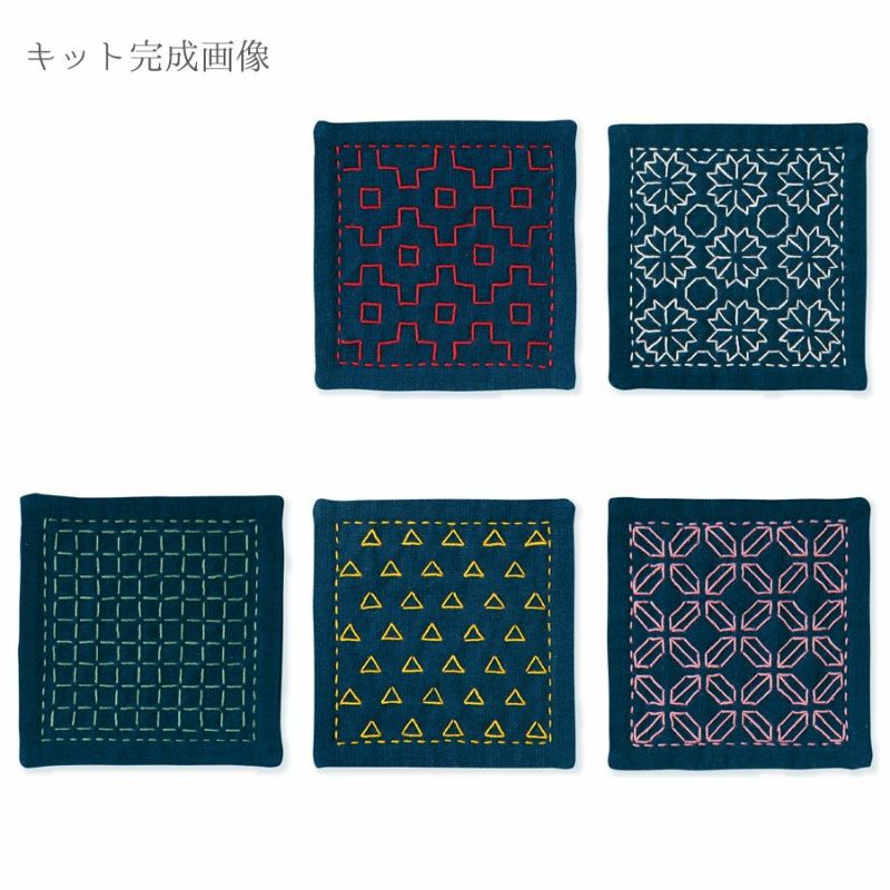 刺し子キット 一目刺しのコースター(藍/5枚1組) 菊の花・柿の花