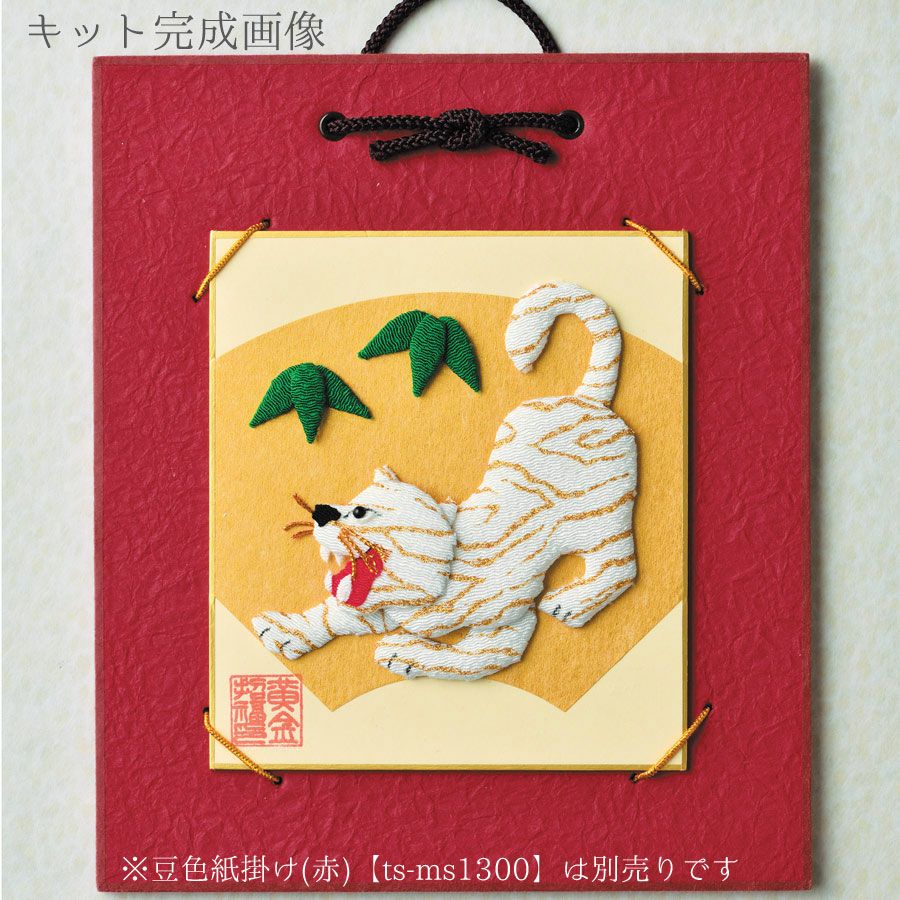 干支キット 押絵豆色紙 招福白虎 |生地 和柄/和布/ちりめん手芸通販布