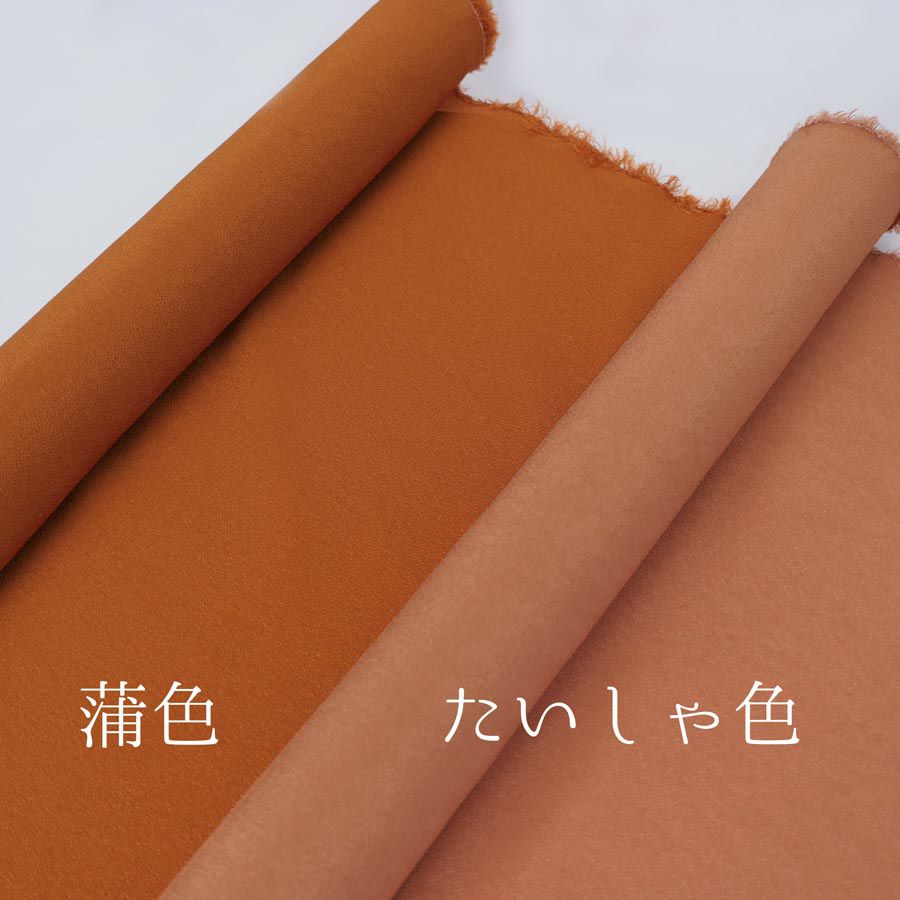 小シボ(一越)ちりめん 無地(蒲色/かばいろ)