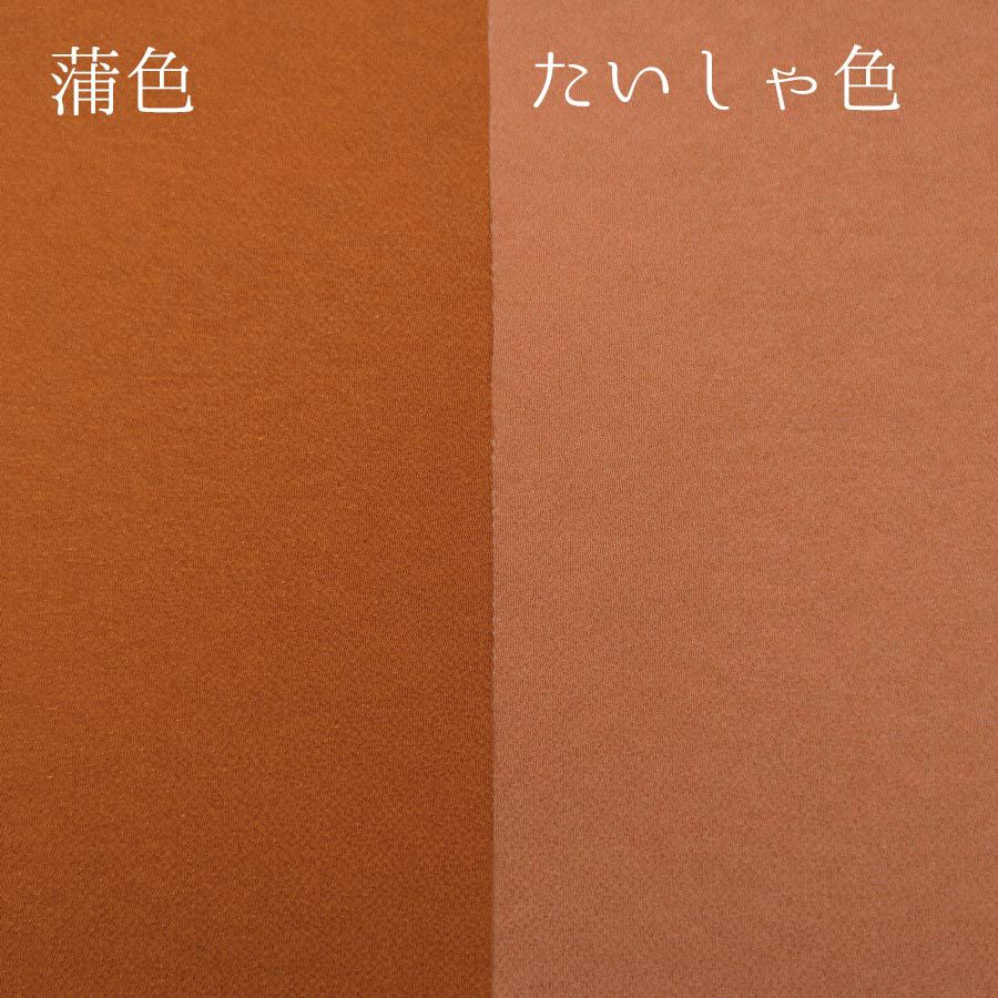 小シボ(一越)ちりめん 無地(蒲色/かばいろ)