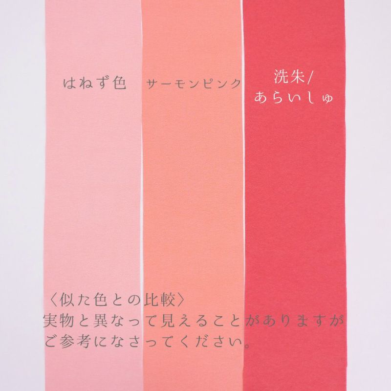 小シボ(一越)ちりめん 無地(洗朱/あらいしゅ) 10cm単位 切り売り |生地 和柄/和布/ちりめん手芸通販布がたり