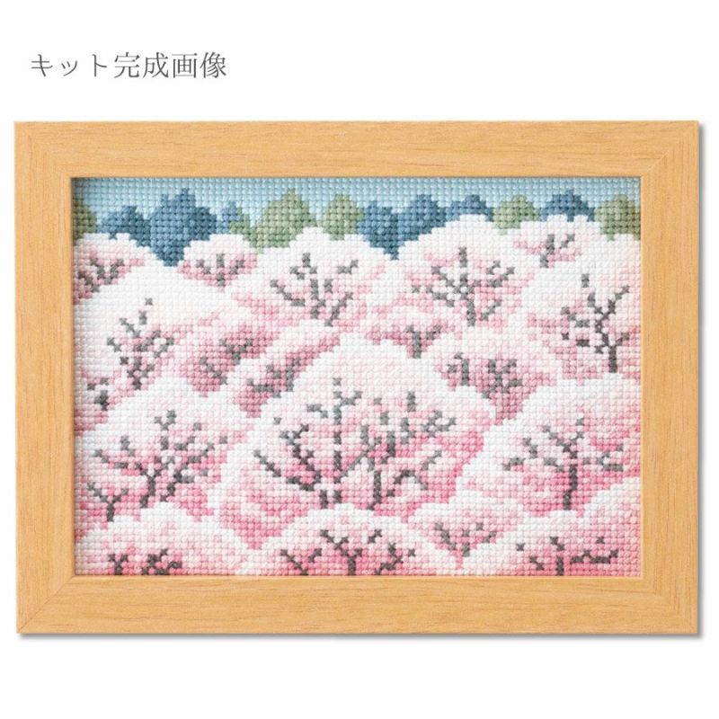 クロスステッチキット 12ヶ月の小さな花風景(4月 桜山景色)