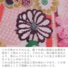 一越ちりめん生地 しぼりに花のし小槌文様(ピンク/あずき) 10cm単位 切り売り