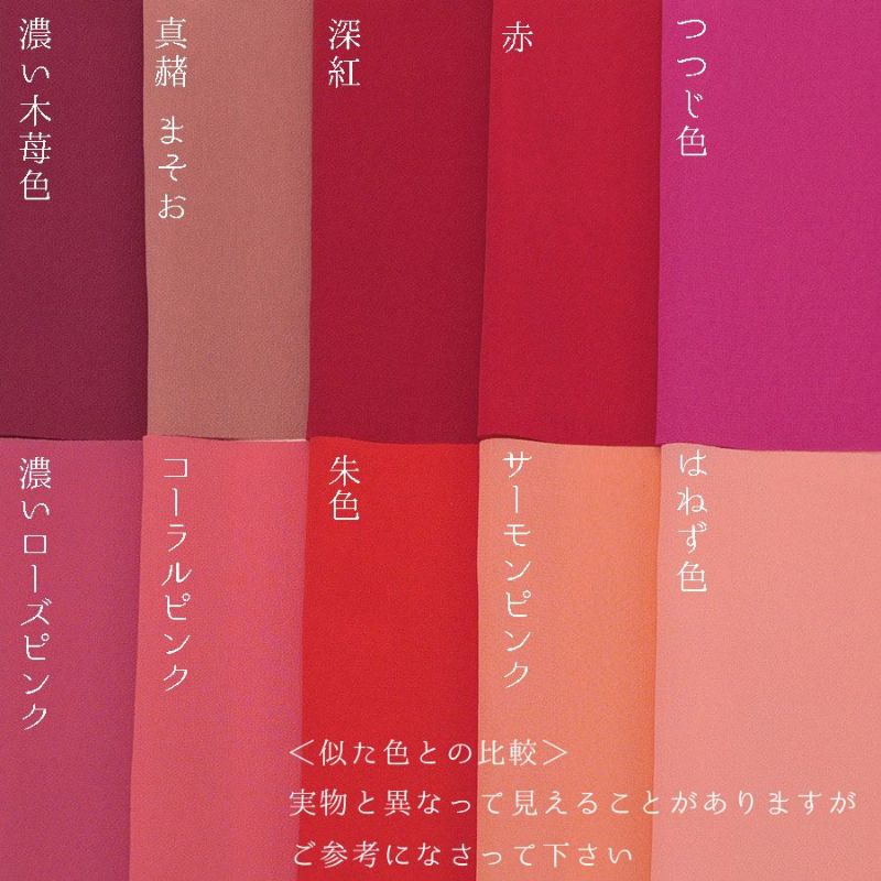 無地一越ちりめん(真赭/まそお) 10cm単位 切り売り |生地 和柄/和布/ちりめん手芸通販布がたり